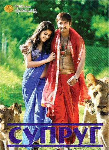 Mogudu
