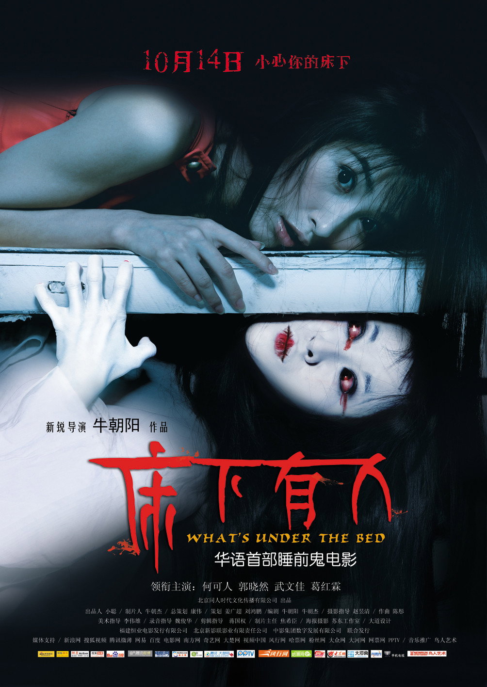 Chuang Xia You Ren