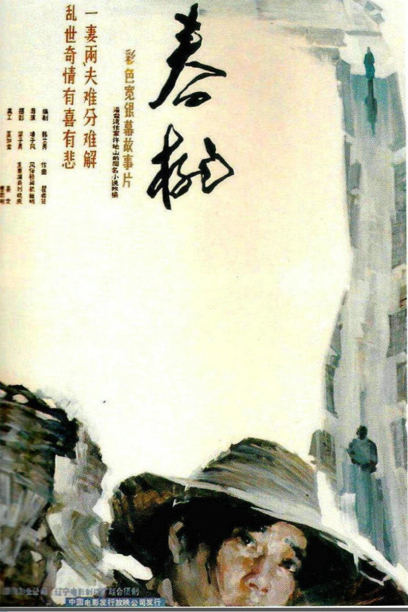Chun Tao