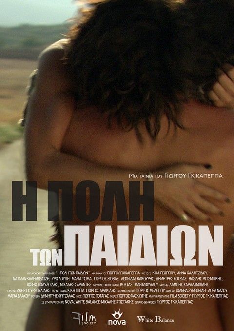 I poli ton paidion