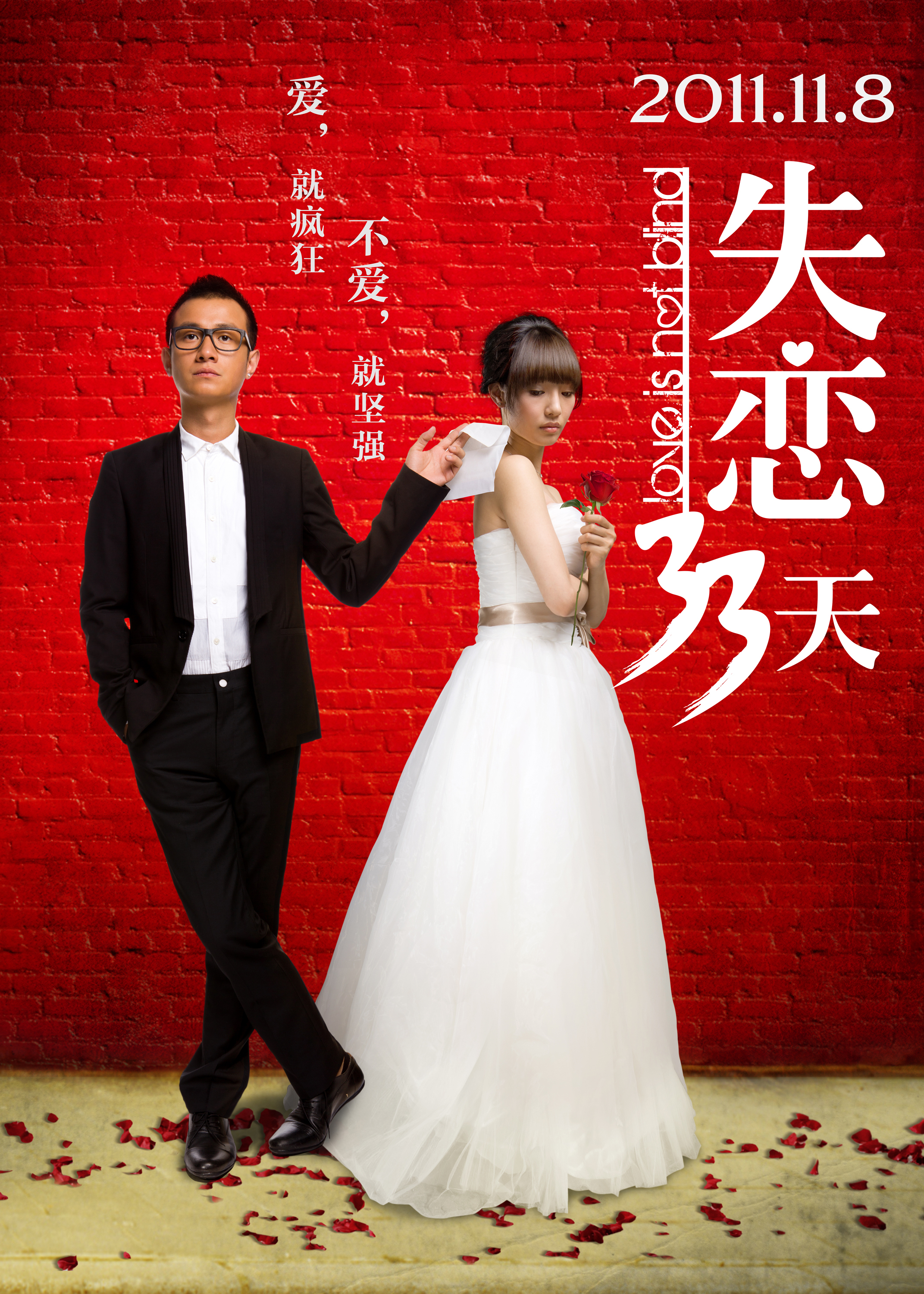 Shi Lian 33 Tian