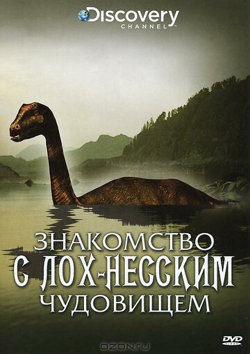 The Loch Ness Monster Revealed