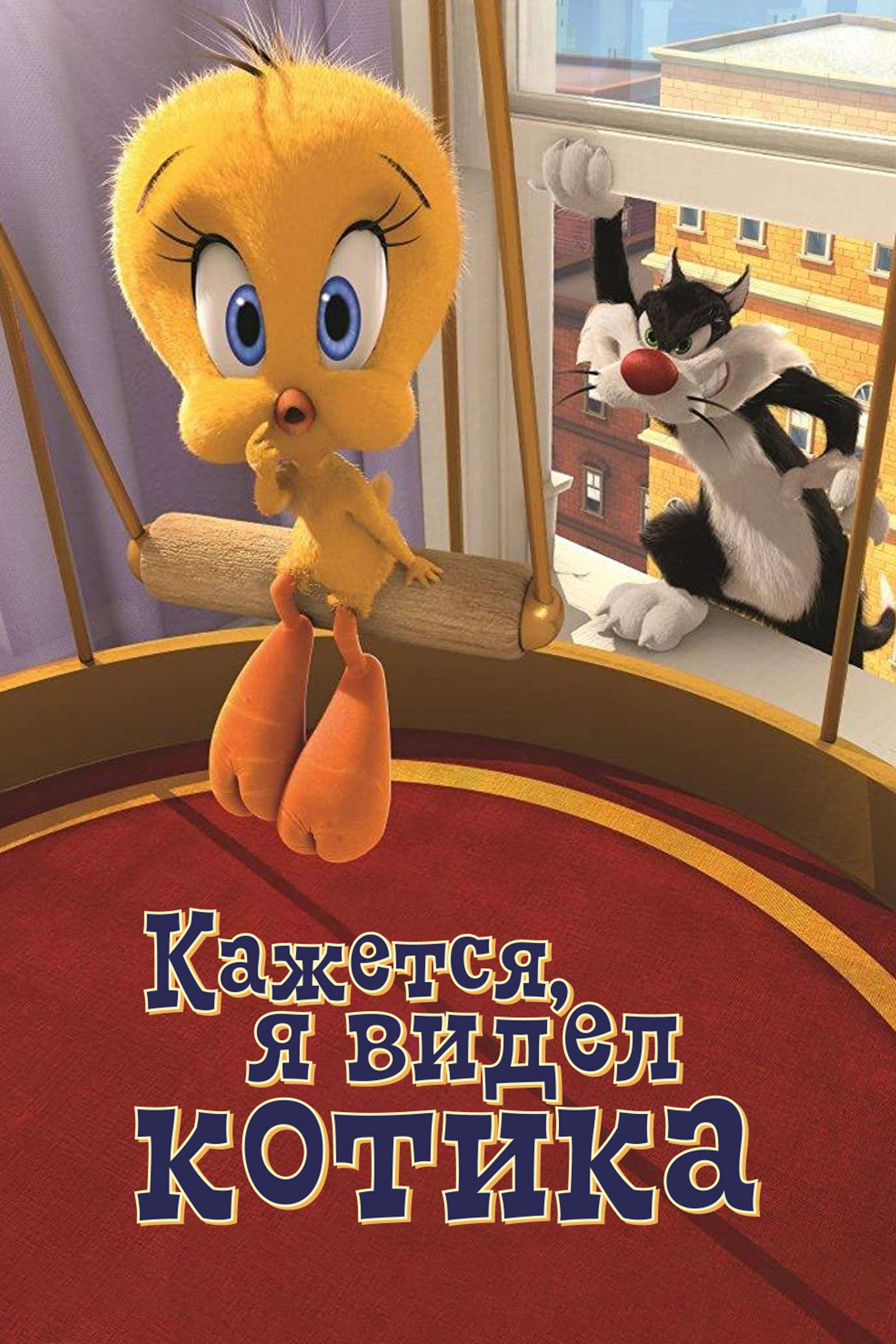 Кажется, я видел котика