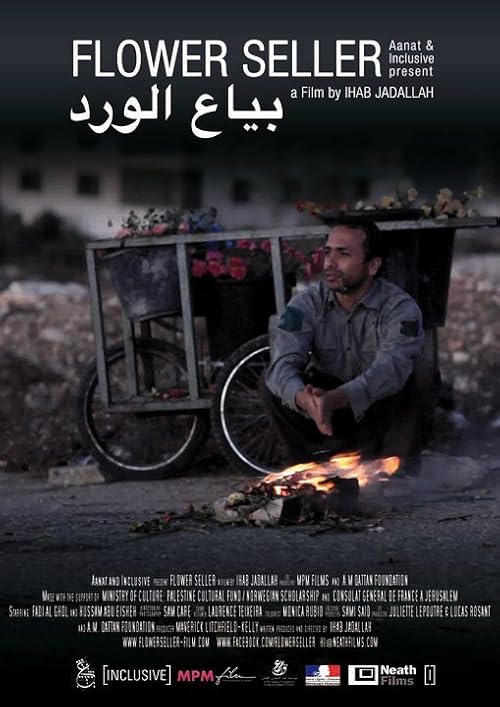 Baya'a el ward