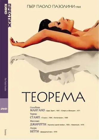 Teorema