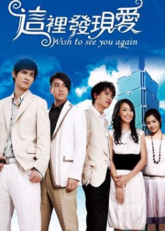 Wish to See You Again