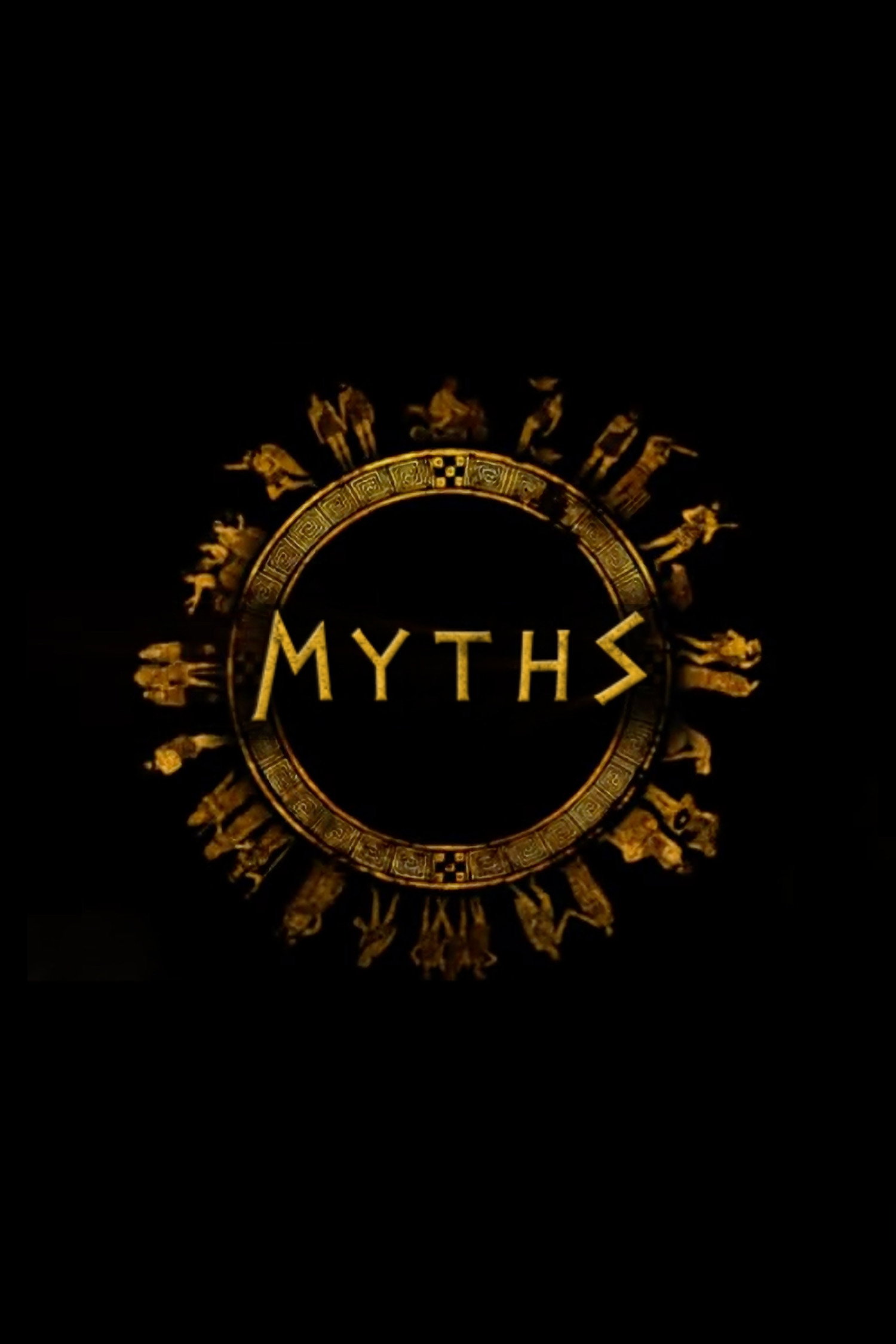 Мифы