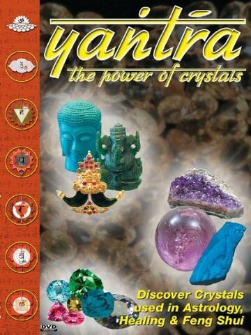 Yantra