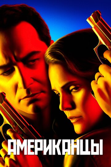 The Americans