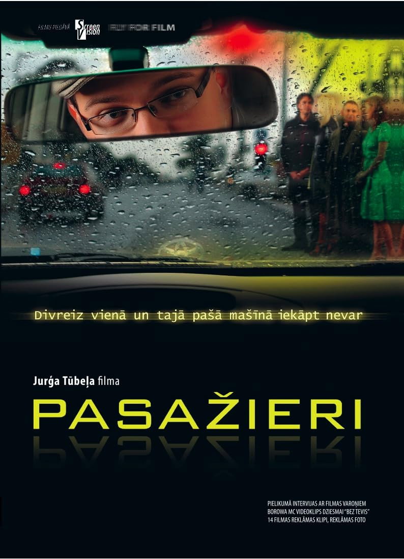 Пасажири