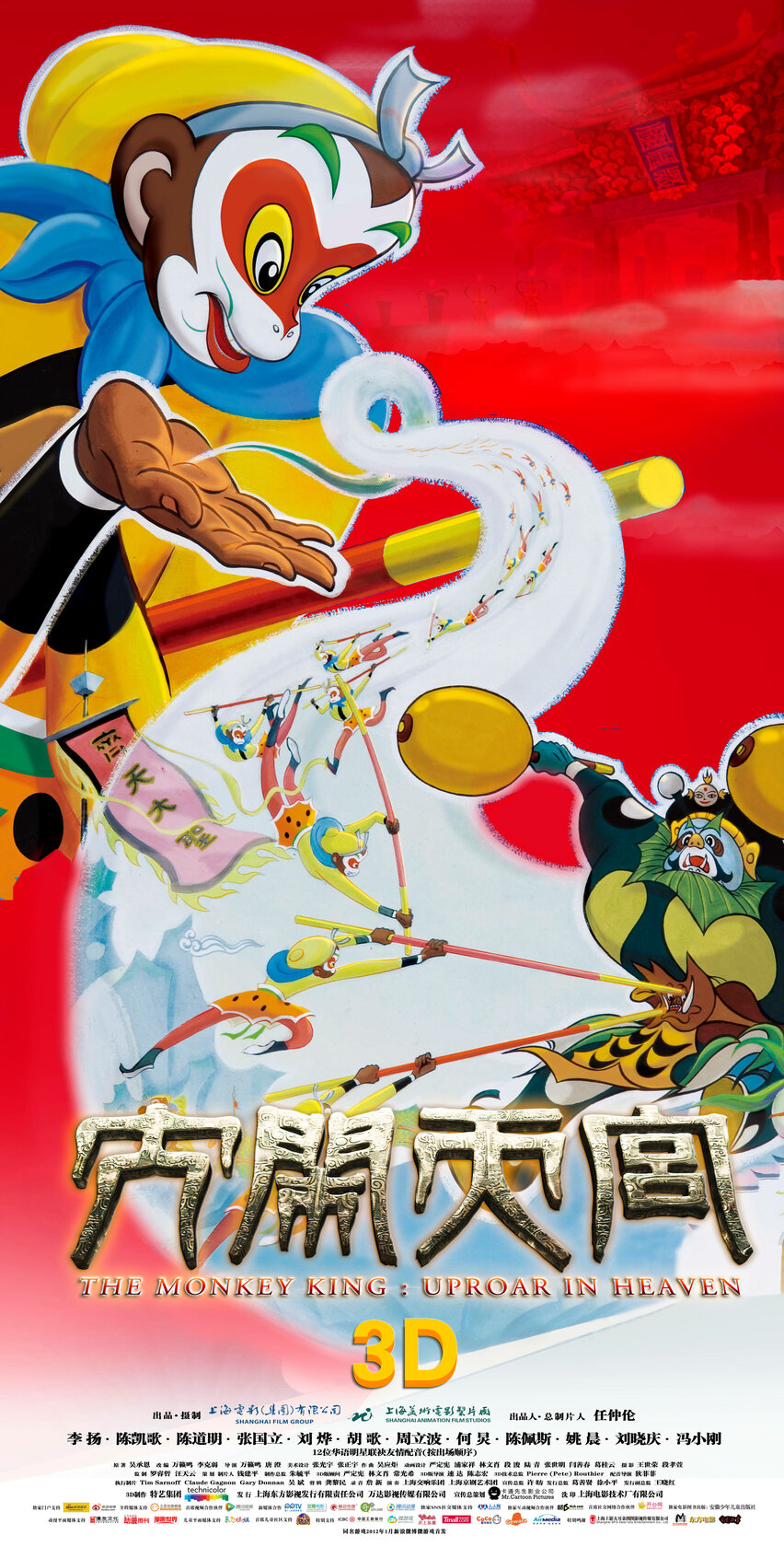 The Monkey King 3D: Uproar in Heaven