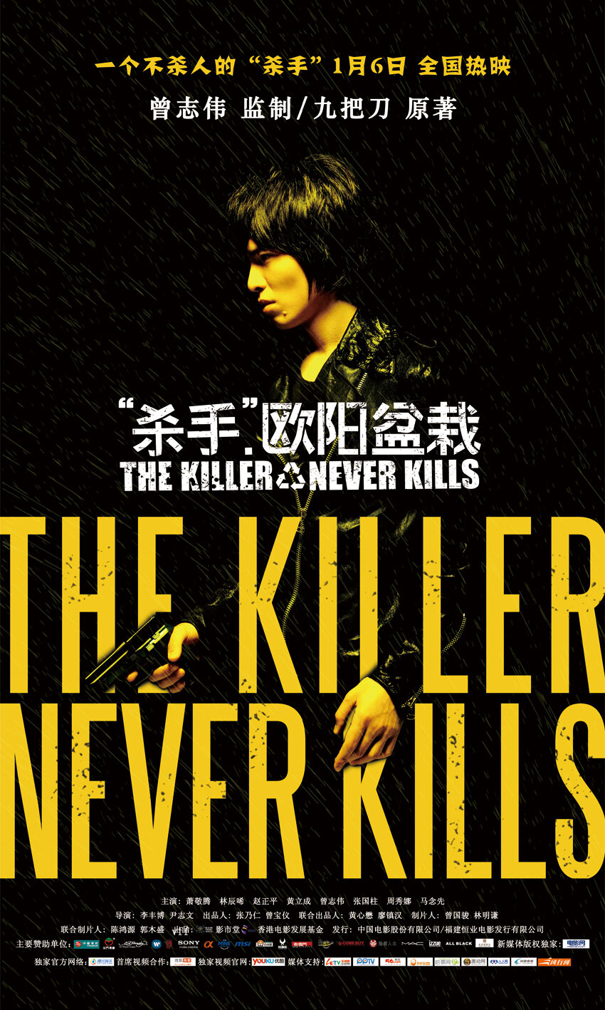The Killer Who Never Kills