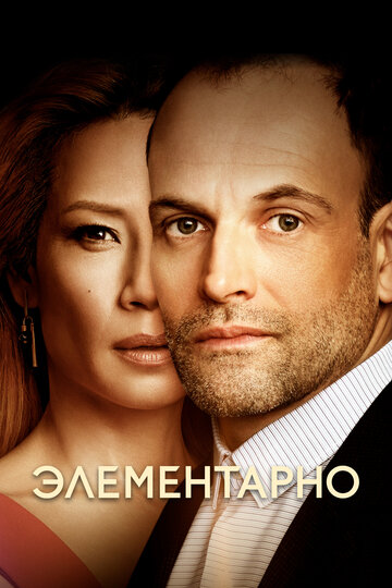 Elementary