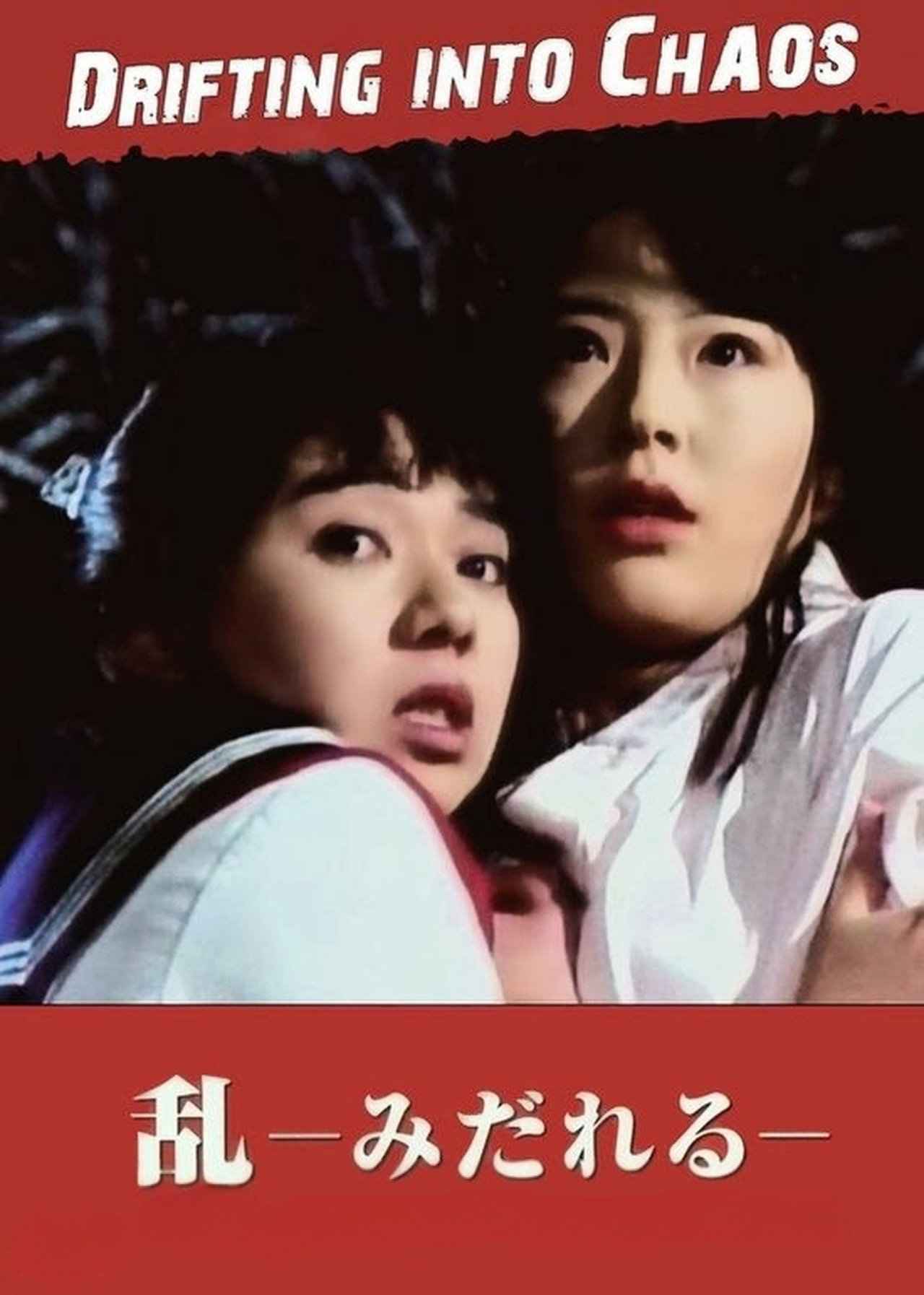 Kageki honban: Midareru
