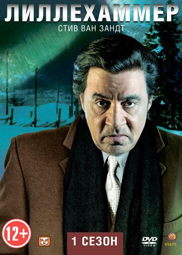 Lilyhammer