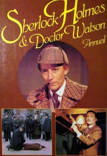 Sherlock Holmes and Doctor Watson