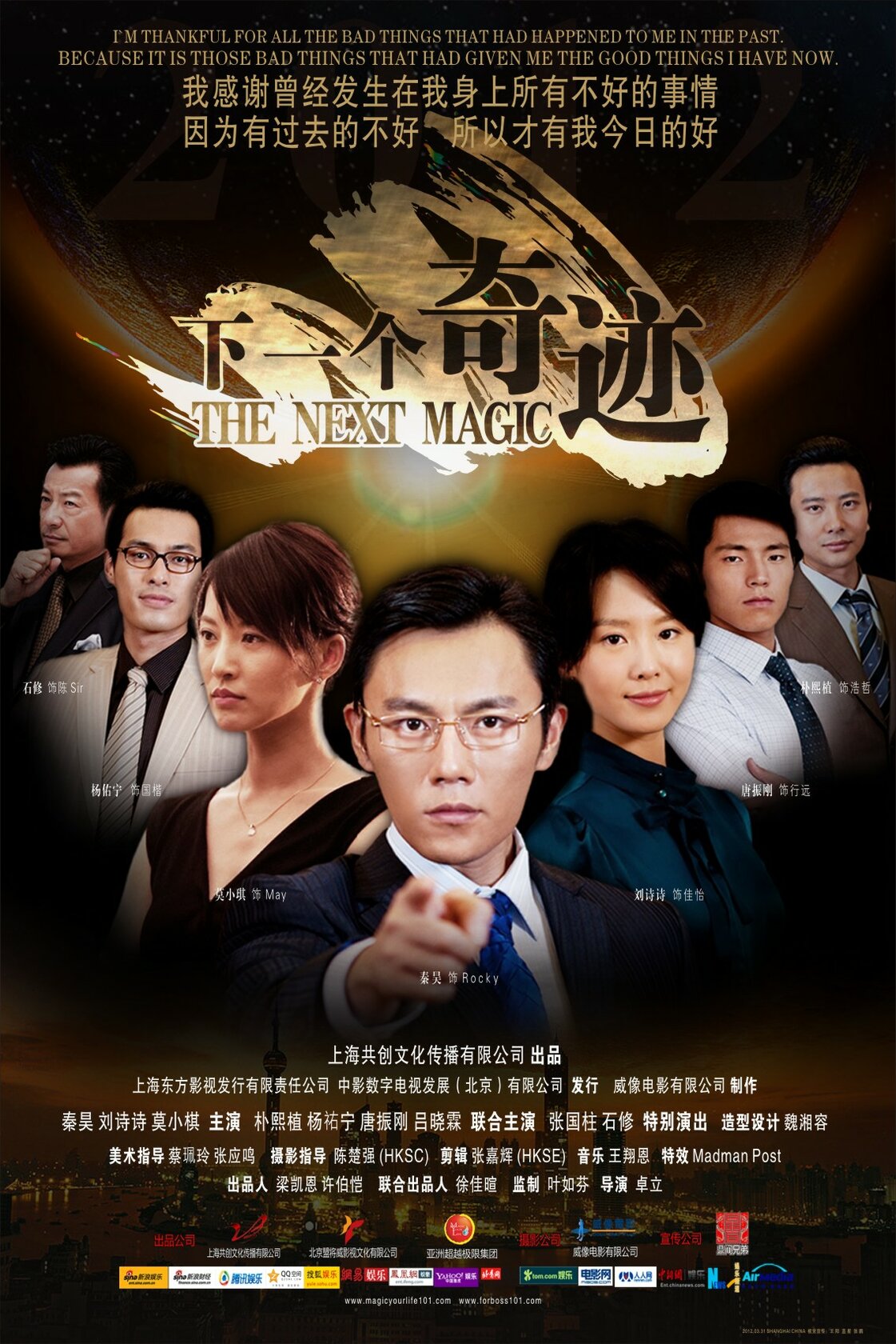 Xia yi ge qi ji
