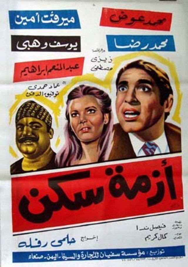 Azmat Sakan