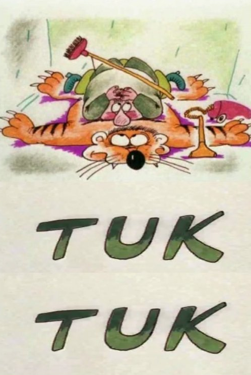 Тук-тук