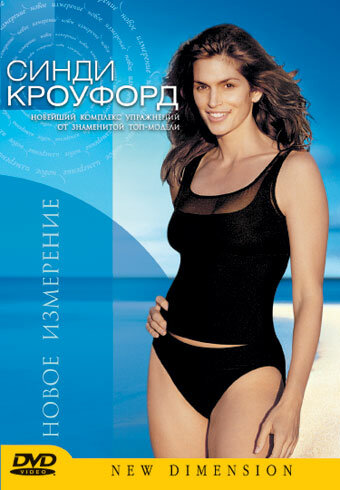 Cindy Crawford: A New Dimension