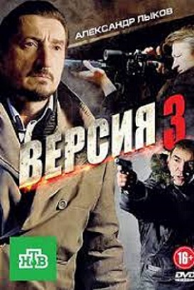 Версия 3