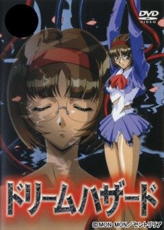Dream Hazard: Akuma no Program