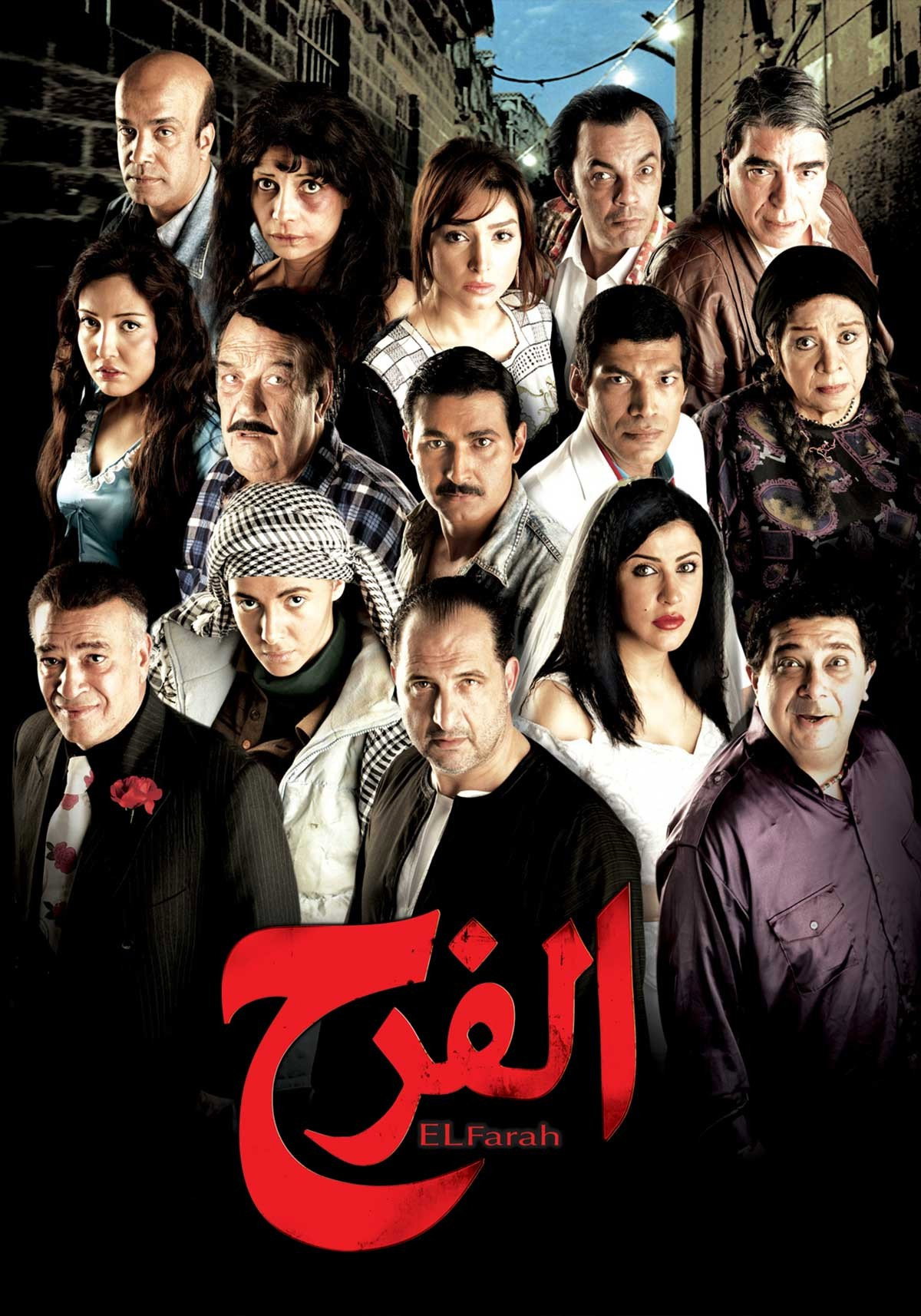El Farah