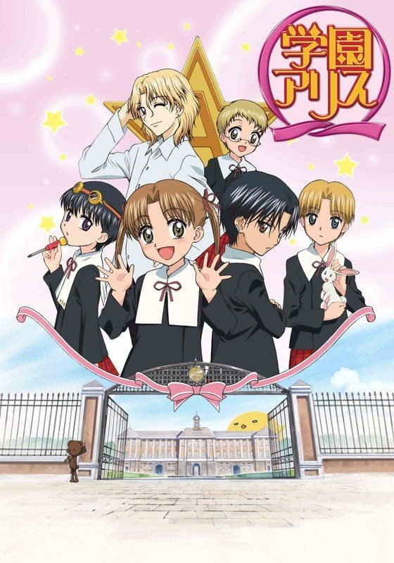 Gakuen Alice