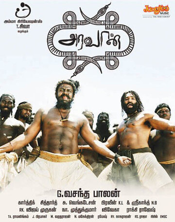 Aravaan