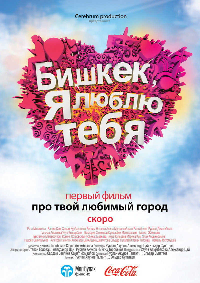 Bishkek, I Love You!