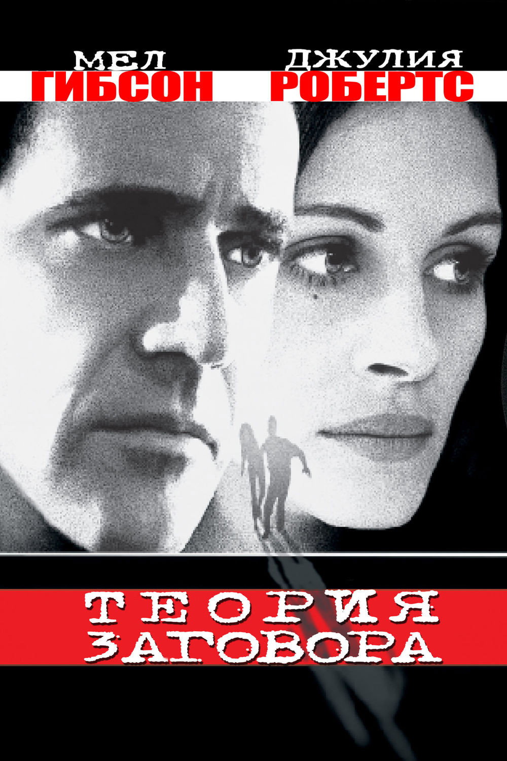 Sąmokslo teorija