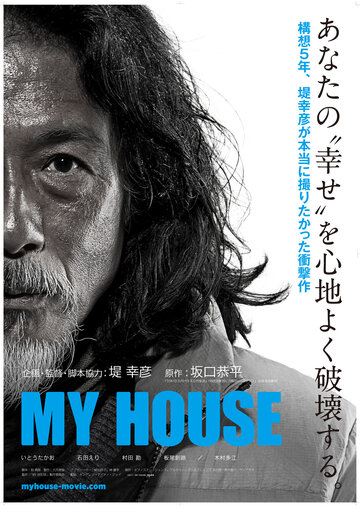 My House