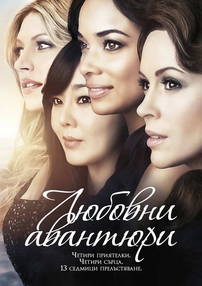 Mistresses