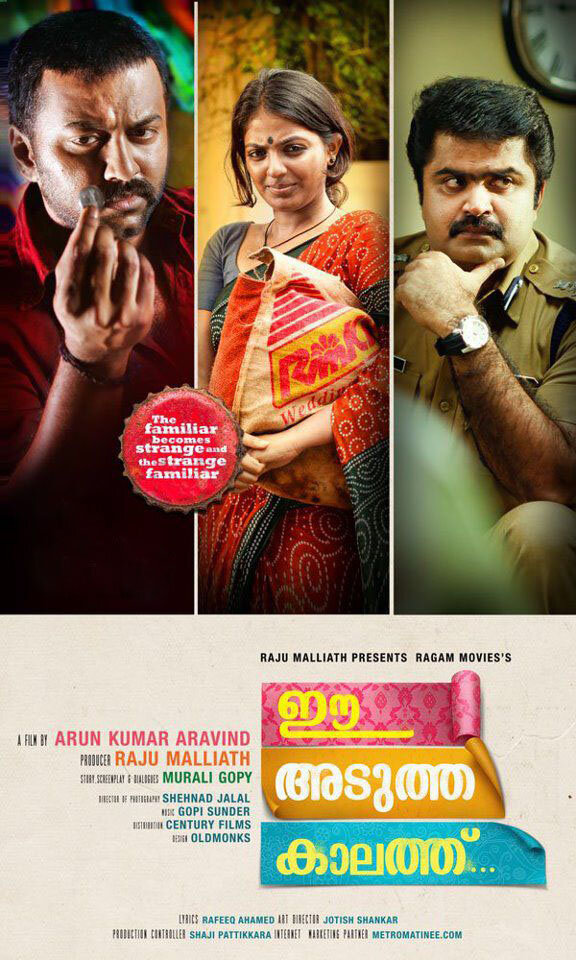 Ee Adutha Kaalath