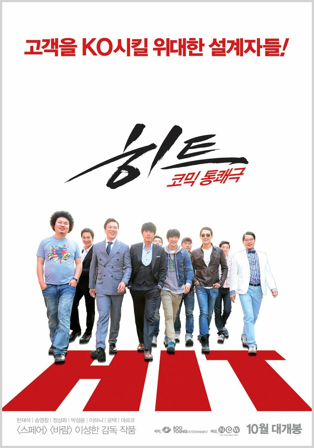 Hit