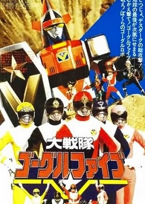 Dai Sentai Goggle-V the Movie