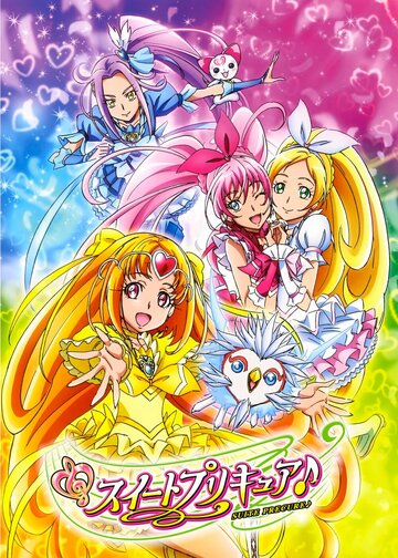 Pretty Cure Suite