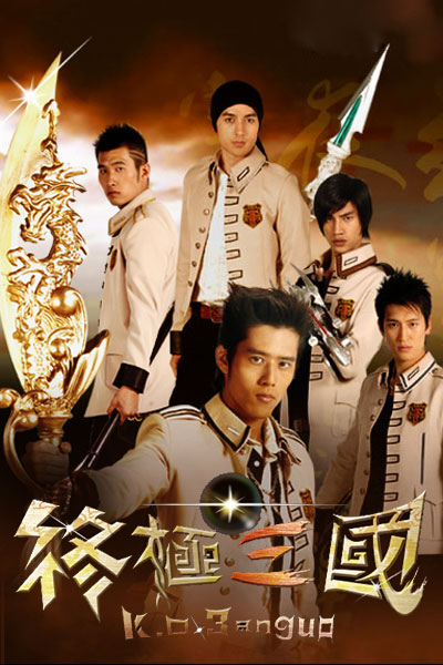 K.O.3an Guo
