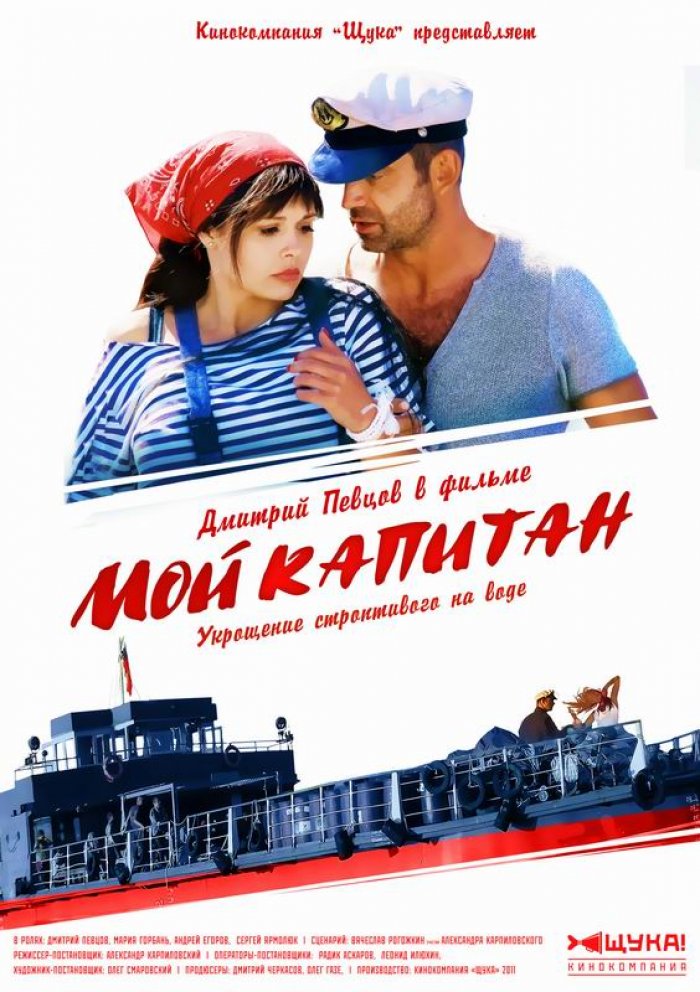 Moy kapitan
