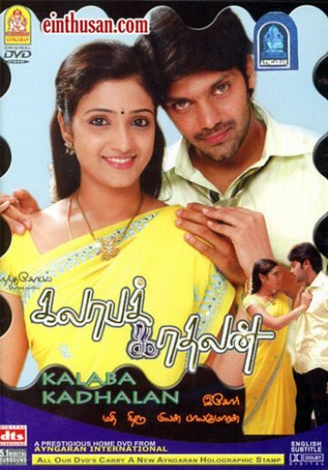 Kalabha Kadhalan