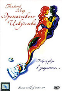 Secret World Of Erotic Art