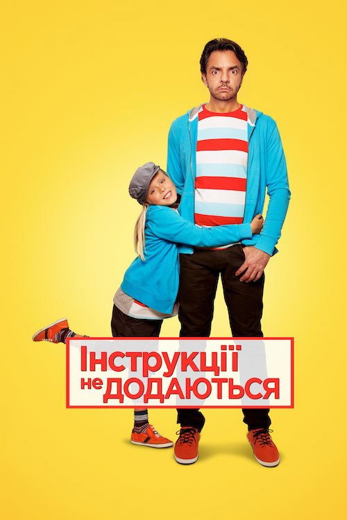 Instructions Not Included