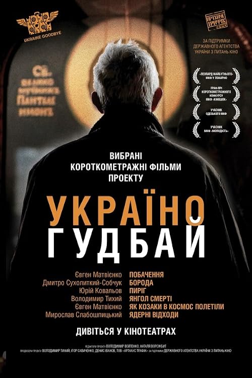 Ангел смерти