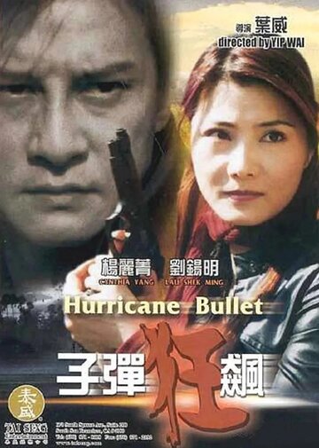 Zi dan kuang biao