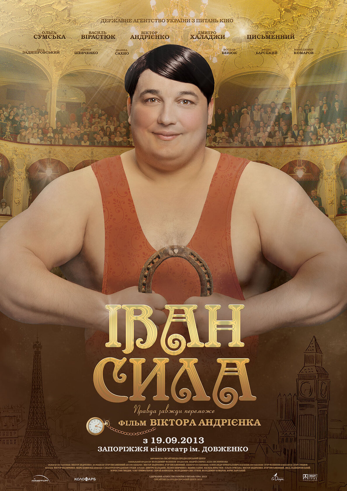 Иван Сила