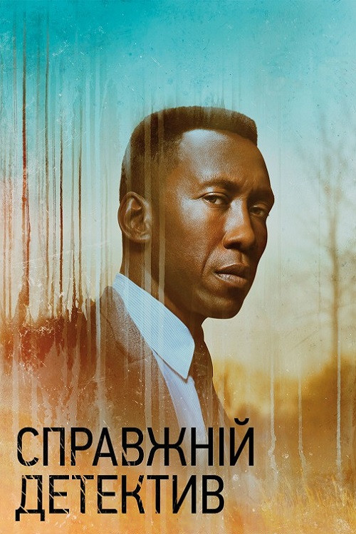 Справжній детектив