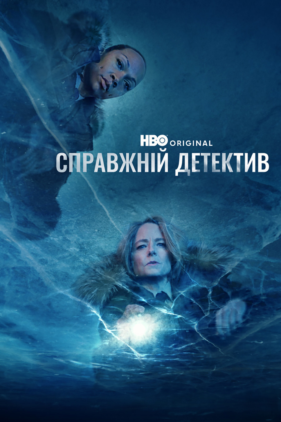 Справжній детектив