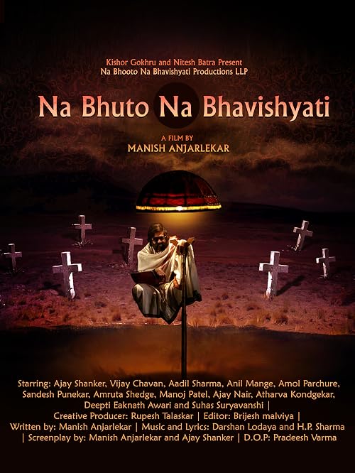 Na Bhuto Na Bhavishyati