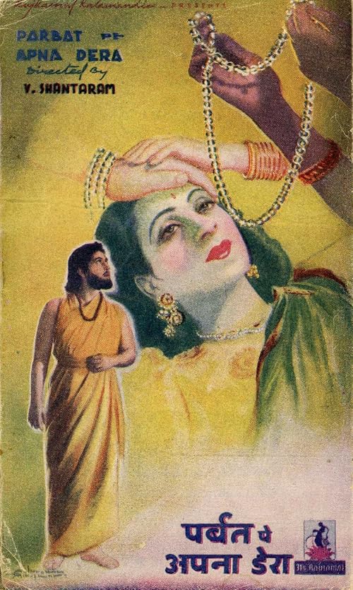 Parbat Pe Apna Dera
