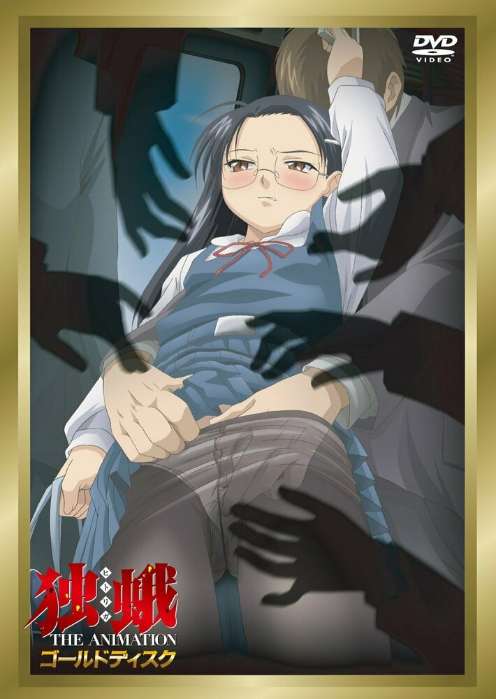 Hitoriga: The Animation